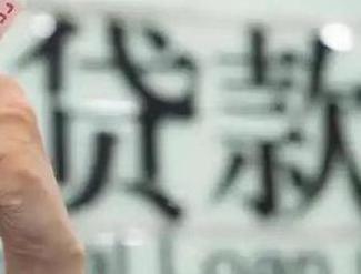 伍家岗贷款到期怎么续贷？