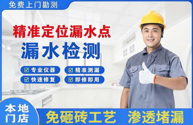 伍家岗精准测漏点